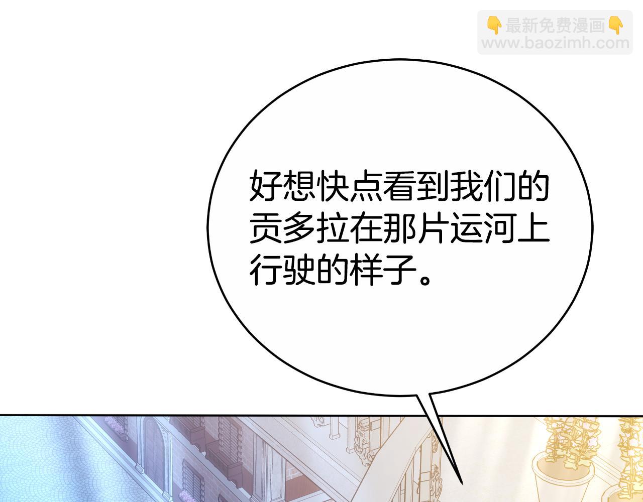 雙向背叛 - 第22話 您愛我嗎？(1/5) - 5