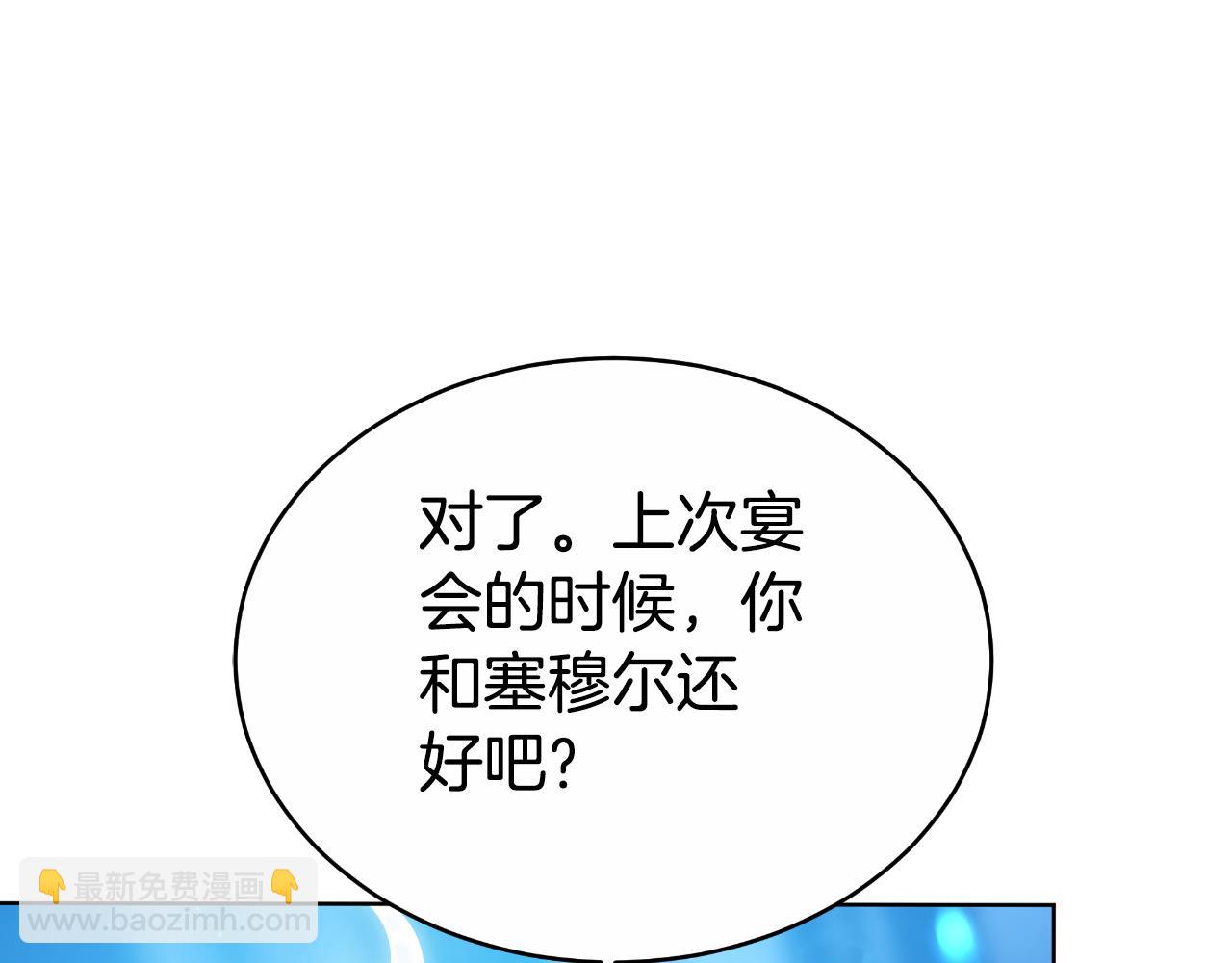 雙向背叛 - 第22話 您愛我嗎？(1/5) - 1