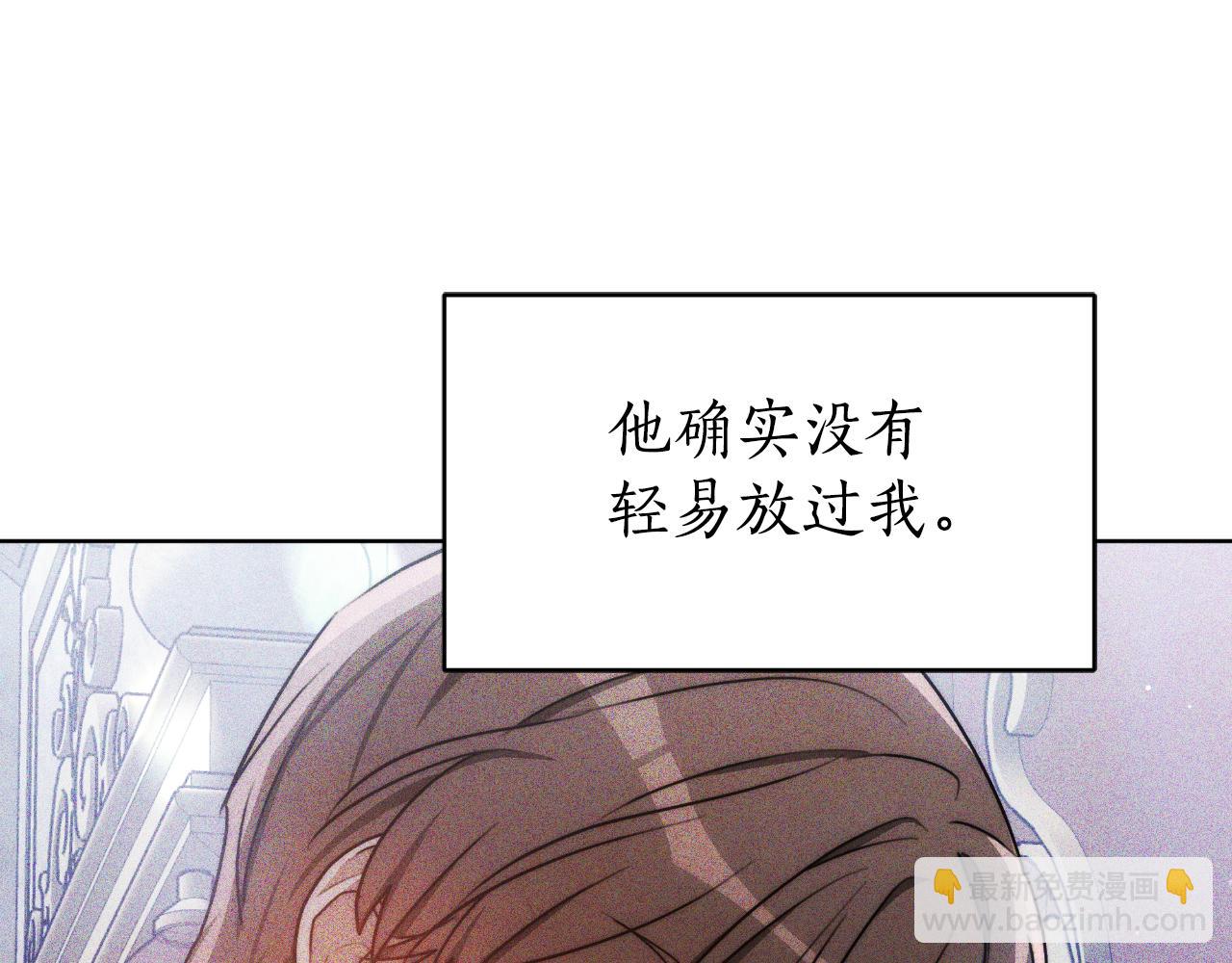 雙向背叛 - 第22話 您愛我嗎？(1/5) - 7