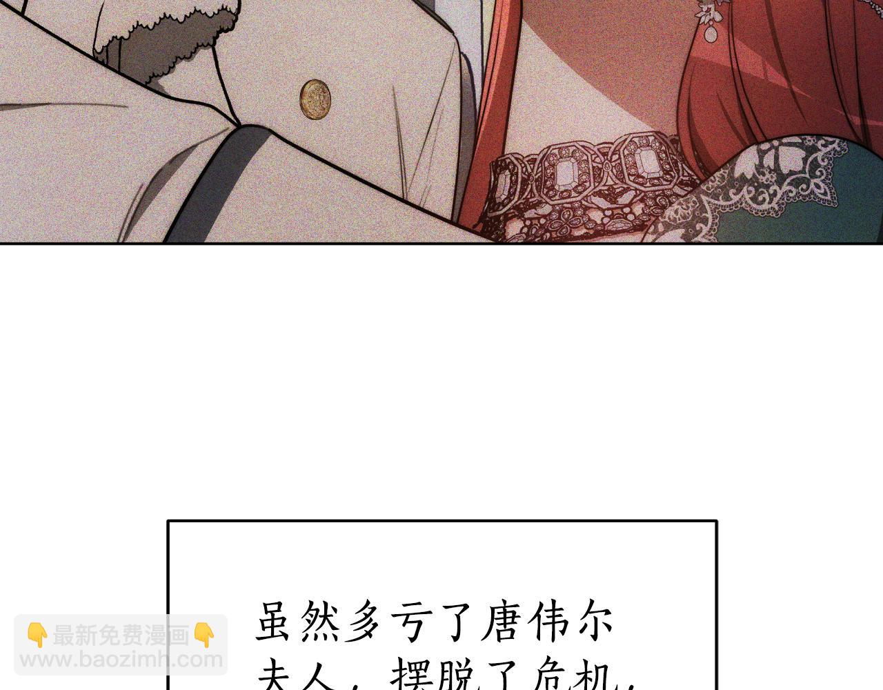 雙向背叛 - 第22話 您愛我嗎？(1/5) - 1