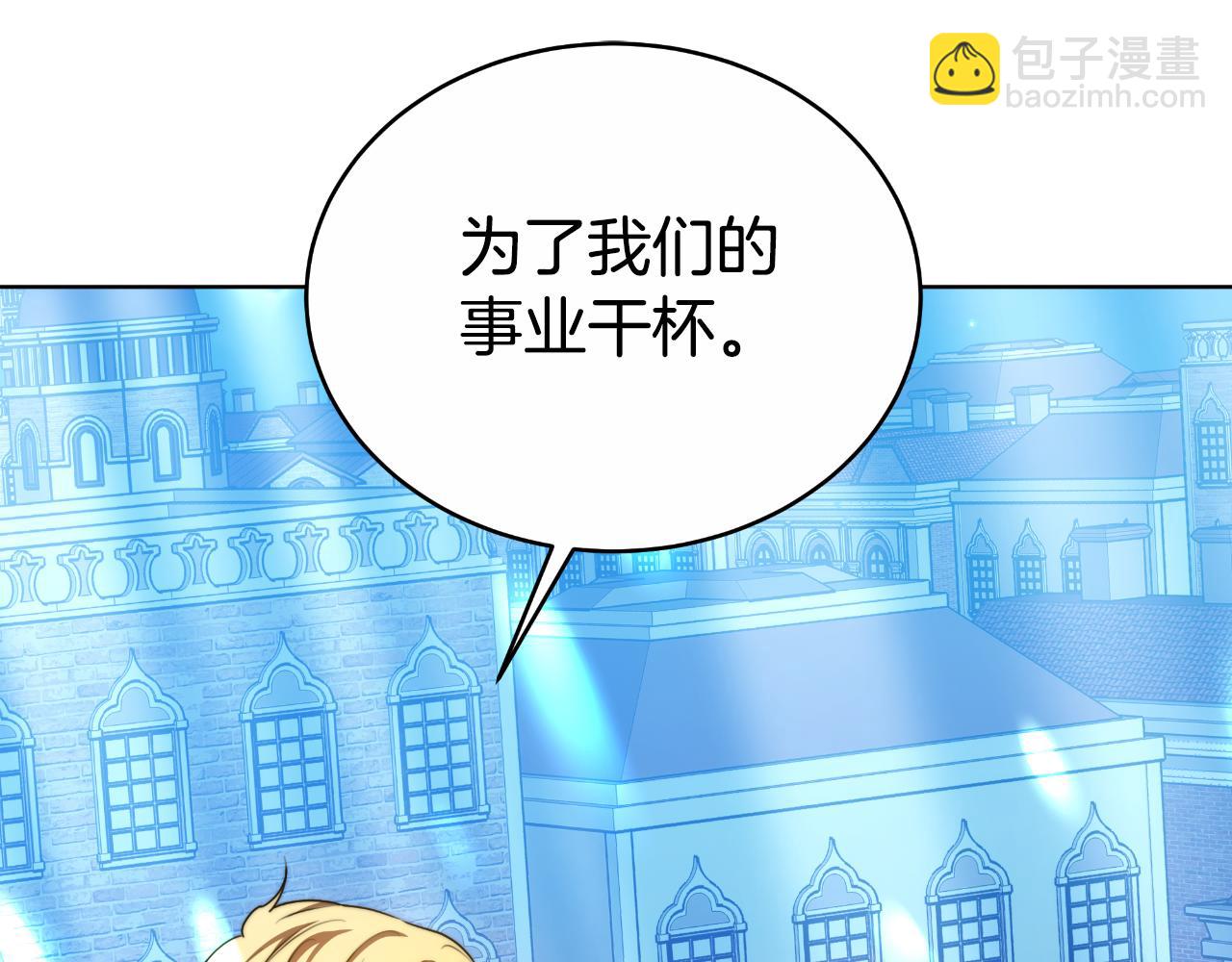 雙向背叛 - 第22話 您愛我嗎？(1/5) - 8