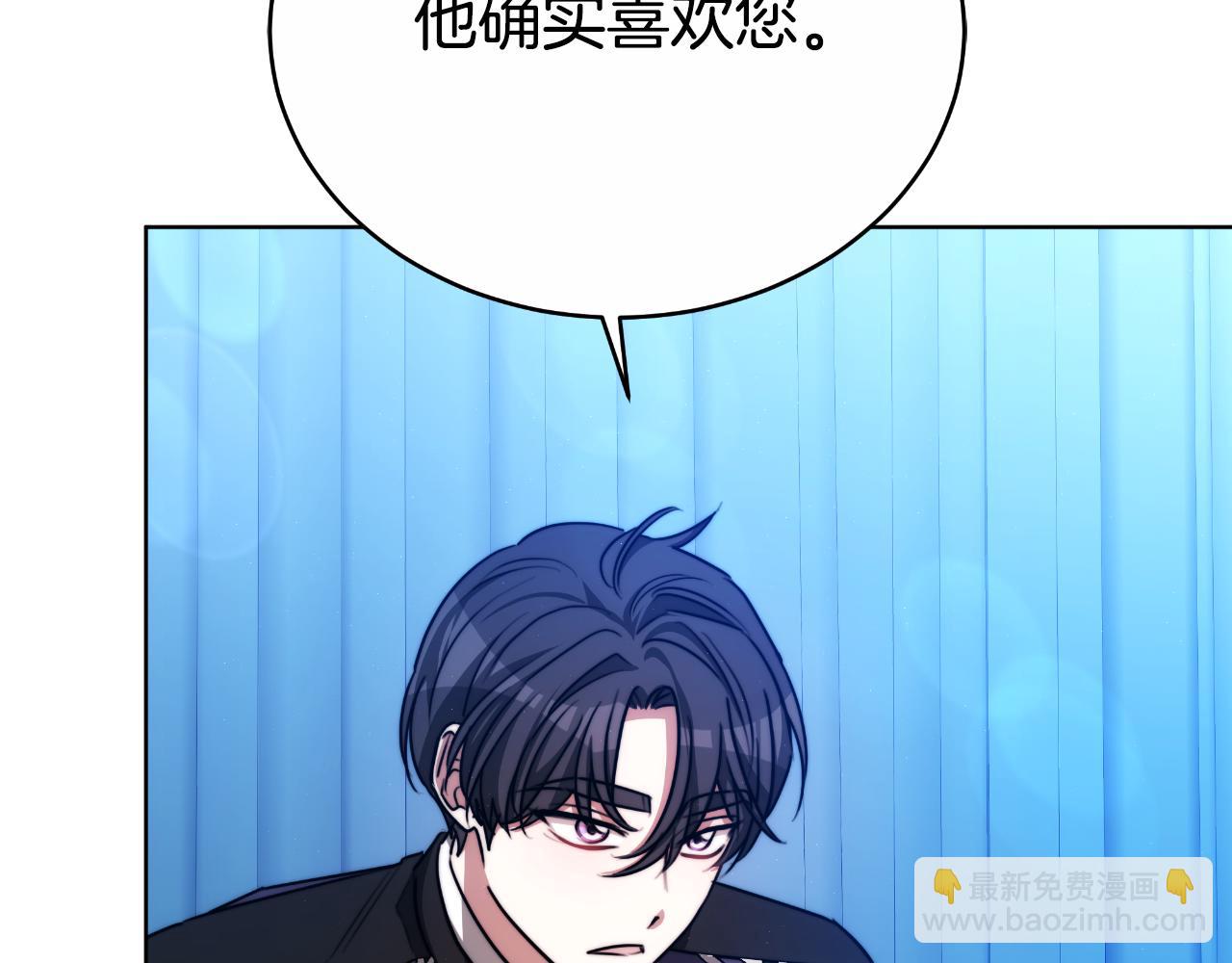 雙向背叛 - 第24話 他想要什麼(1/6) - 4