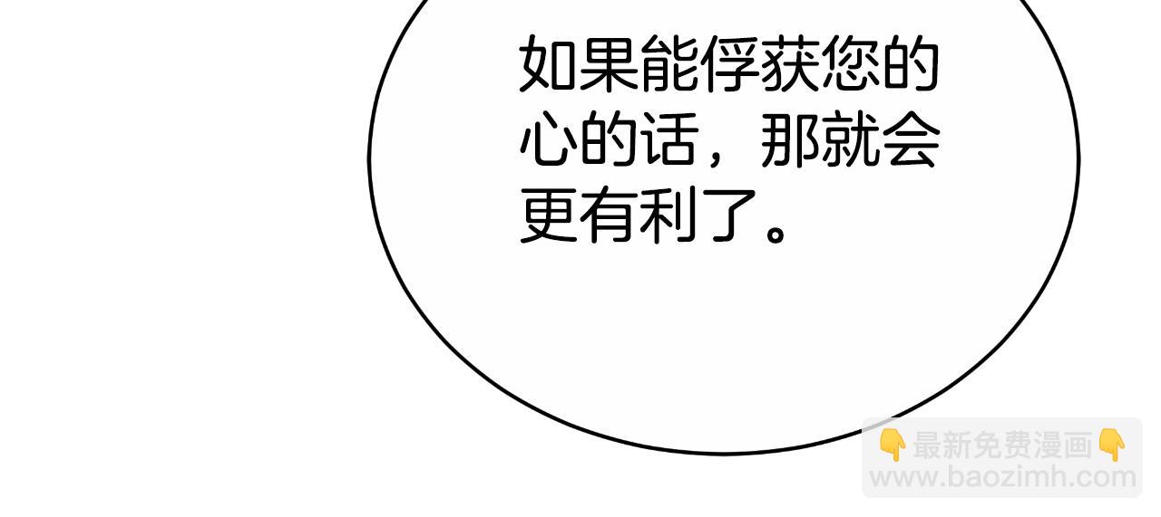 雙向背叛 - 第24話 他想要什麼(1/6) - 1