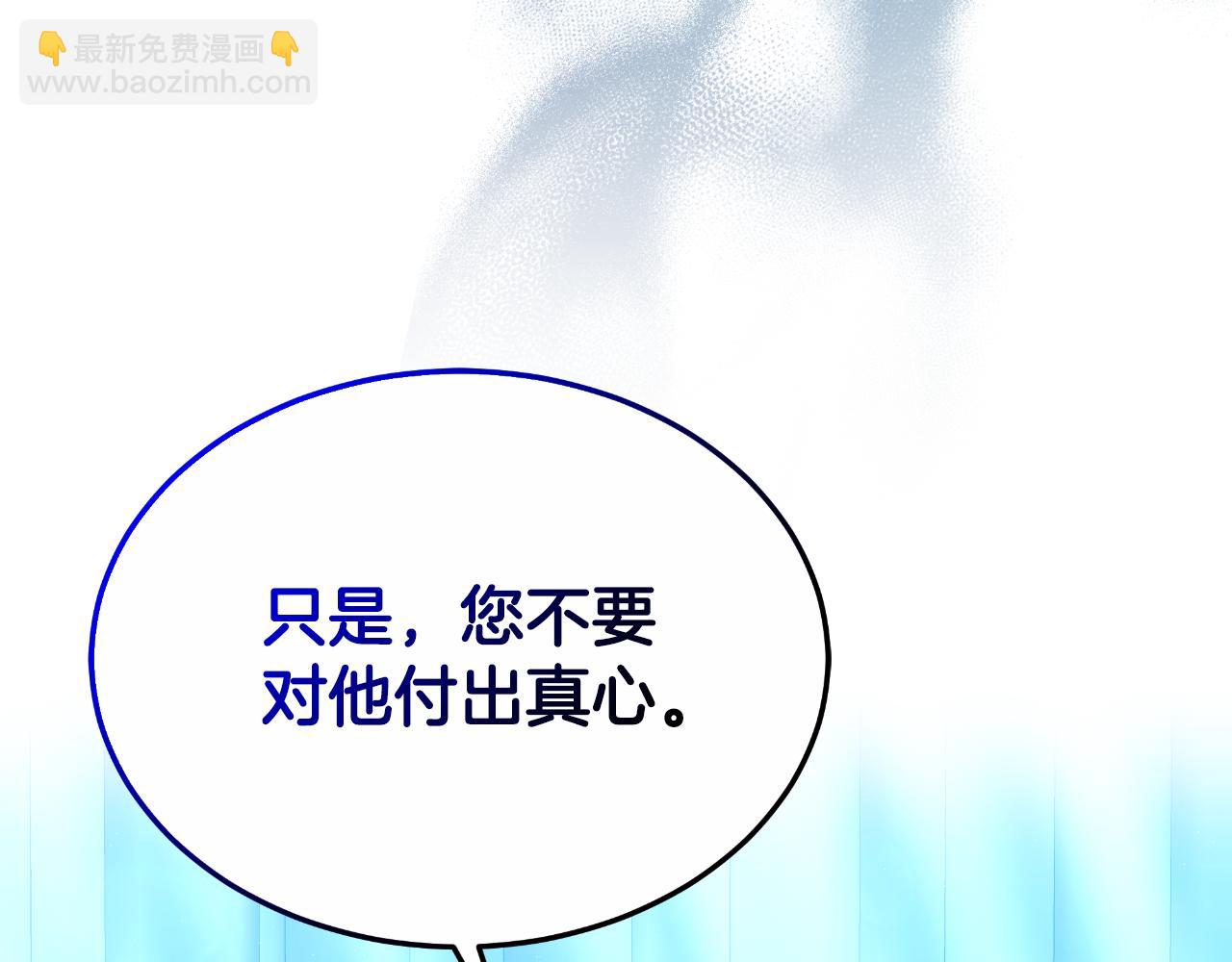 雙向背叛 - 第24話 他想要什麼(1/6) - 5