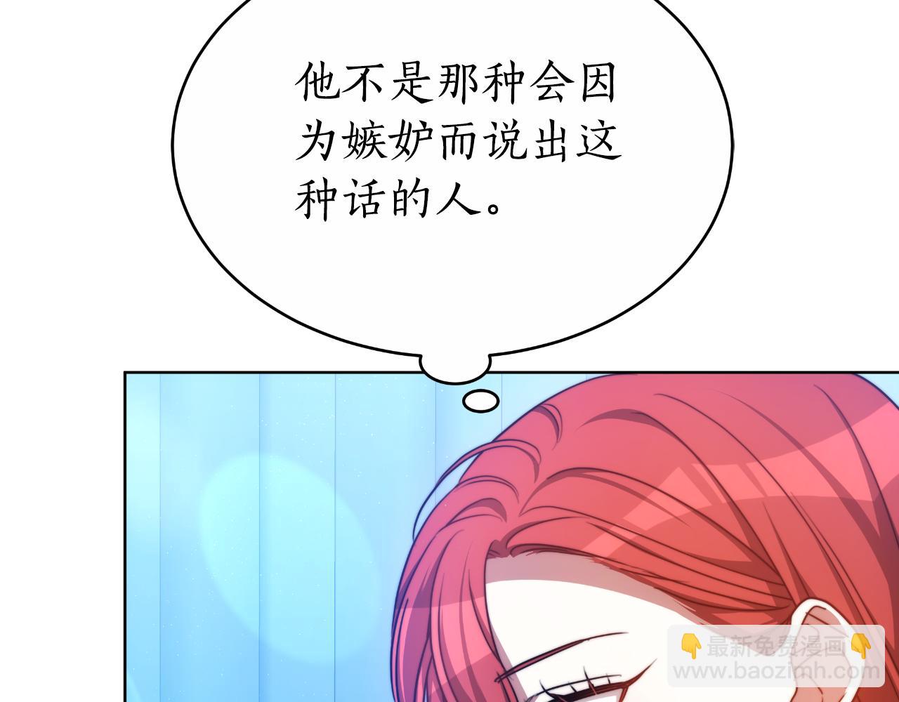 雙向背叛 - 第24話 他想要什麼(1/6) - 5