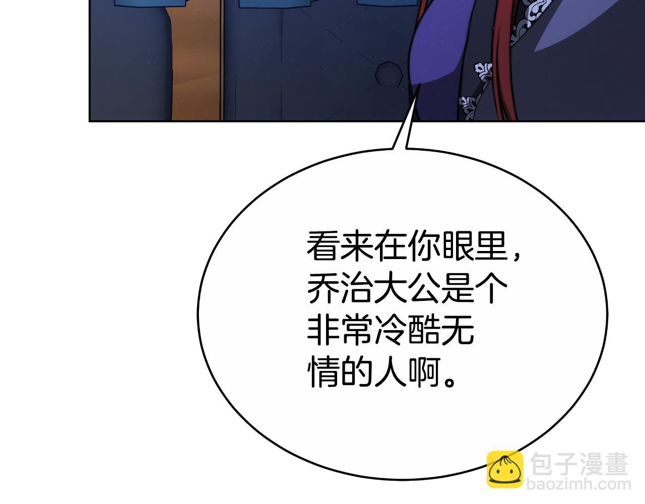 雙向背叛 - 第24話 他想要什麼(1/6) - 7