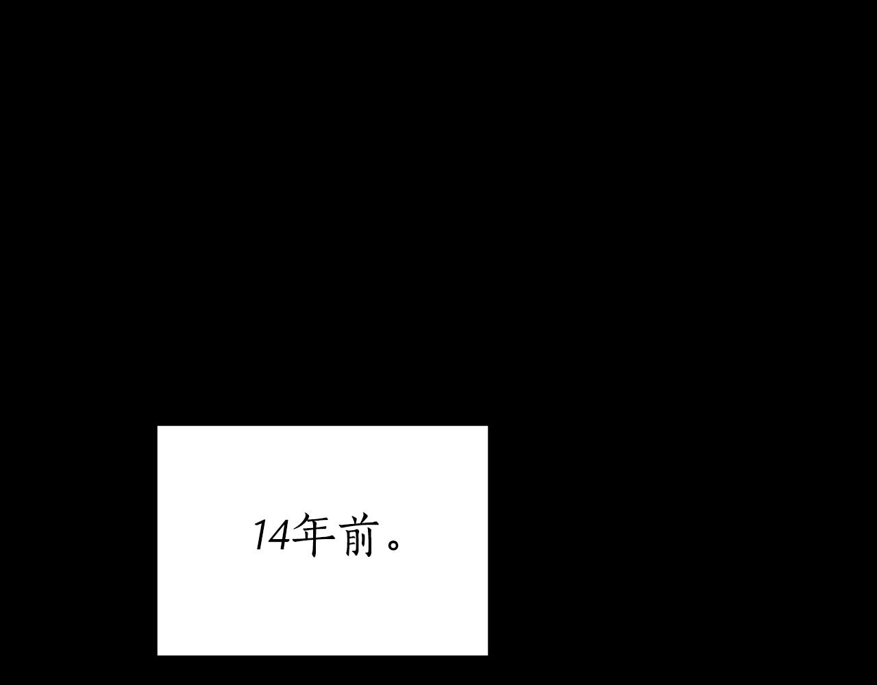 第28话 14年前0