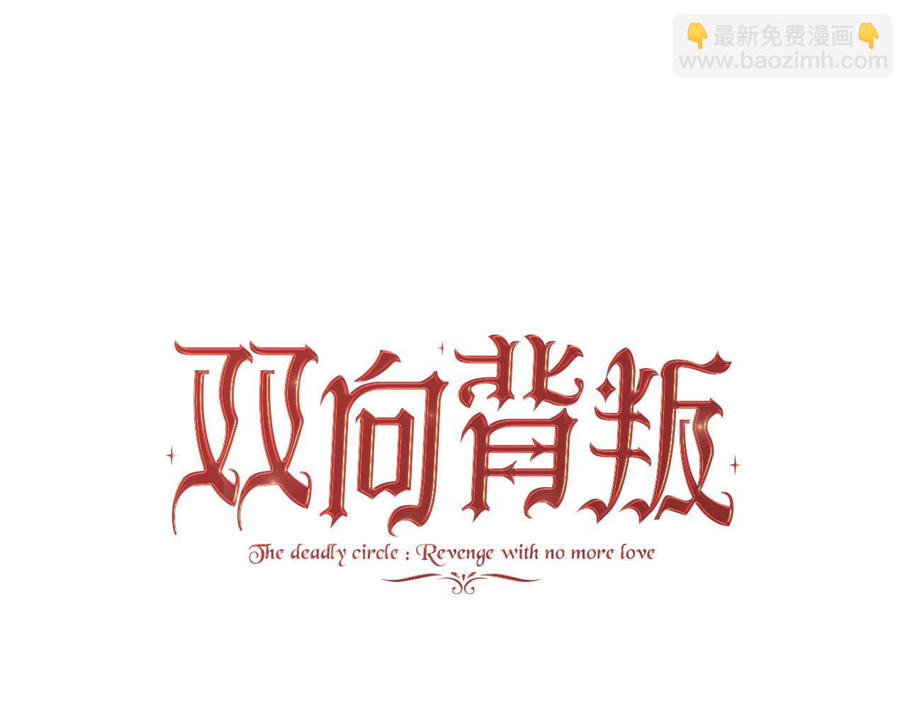 第28话 14年前(1/5)-第28话