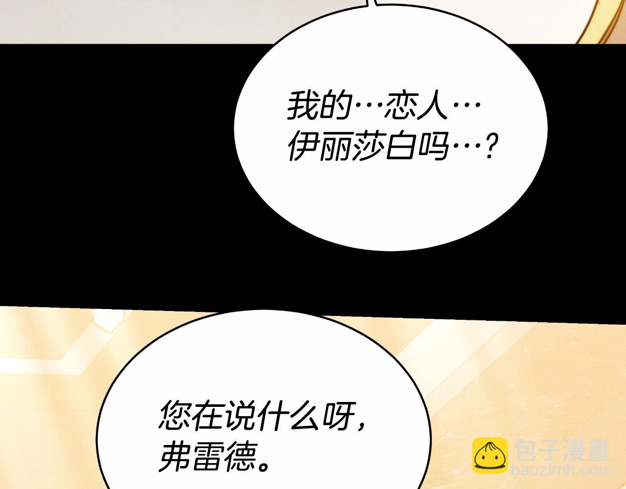 第28话 14年前(1/5)-第28话