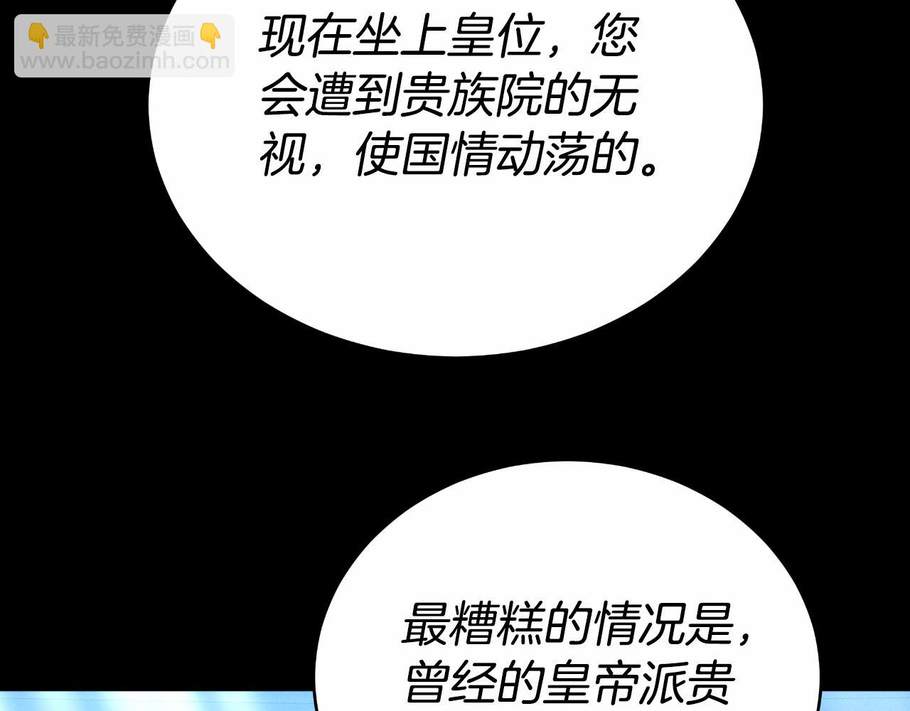 第28话 14年前(1/5)-第28话