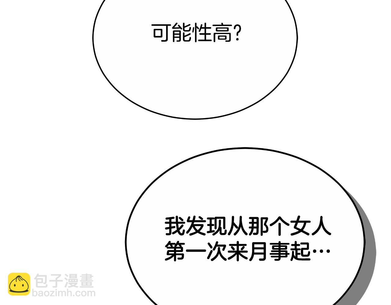 第30话 都是受害者(1/5)-第30话