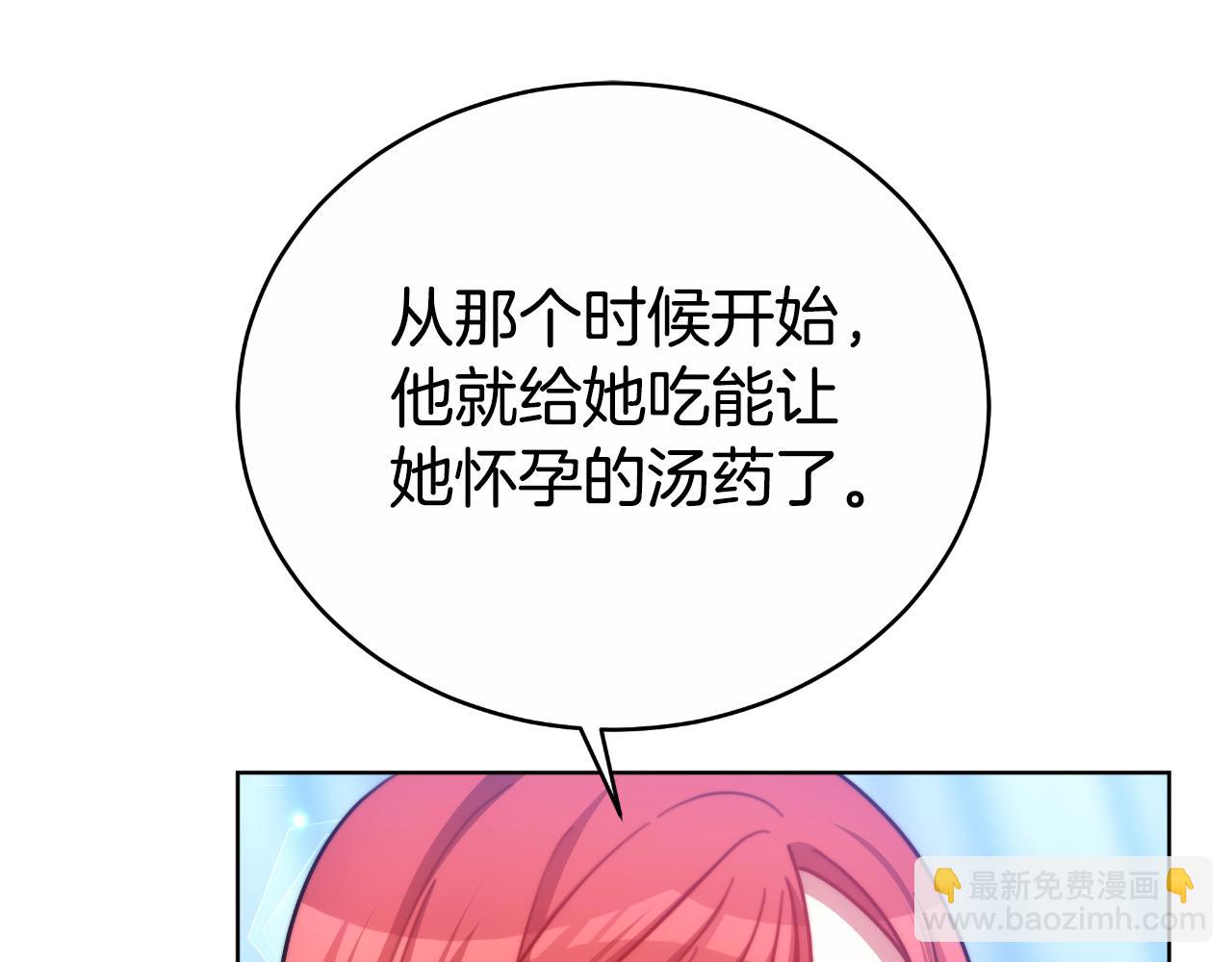 第30话 都是受害者(1/5)-第30话