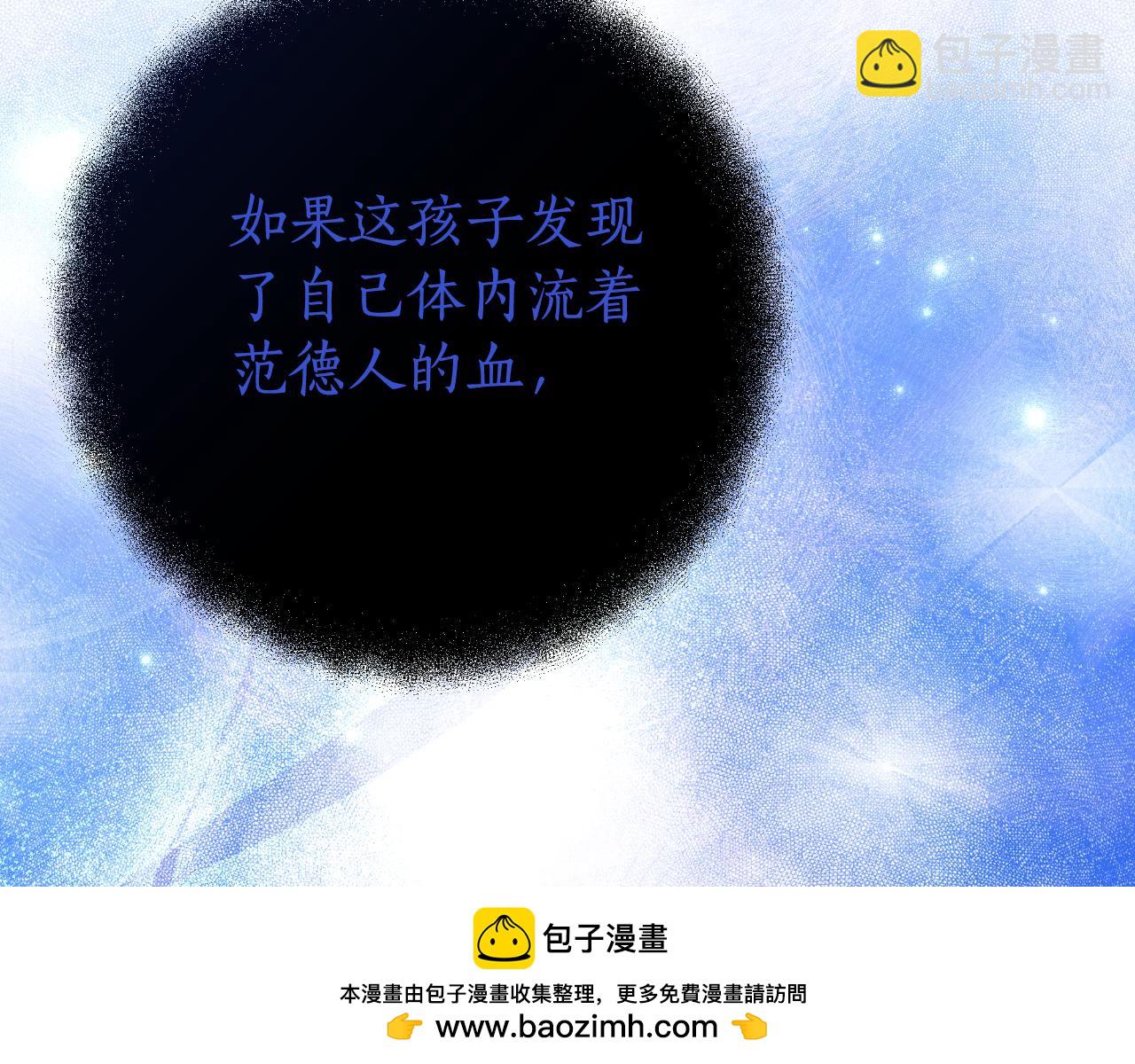 雙向背叛 - 第38話 解開身世之謎(1/6) - 2