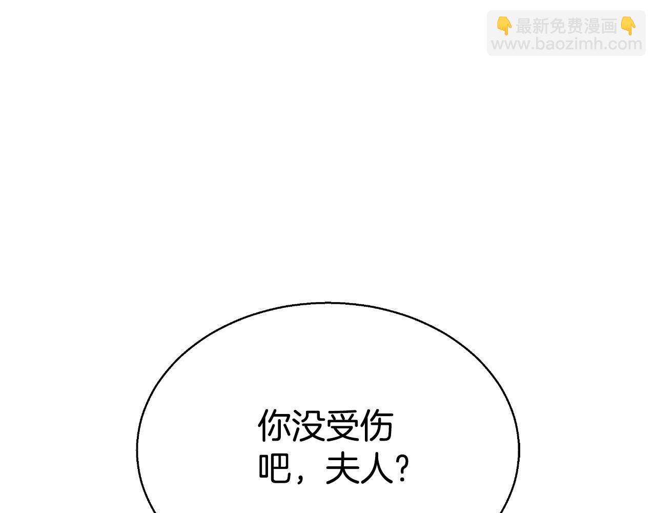 雙向背叛 - 第40話 強吻(1/5) - 5