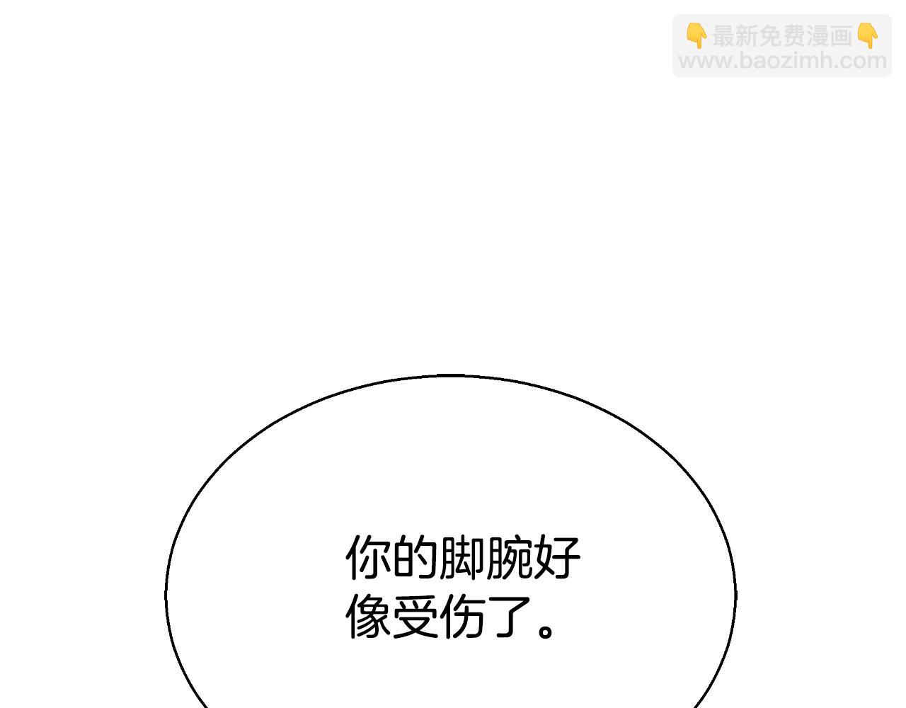 雙向背叛 - 第40話 強吻(1/5) - 5