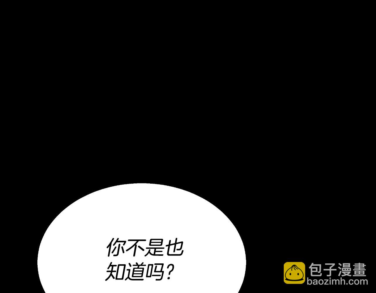 雙向背叛 - 第44話 猶豫不定(3/6) - 2