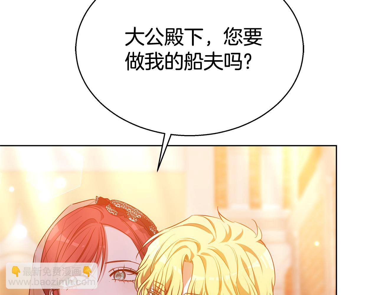 雙向背叛 - 第46話 溫暖我吧(1/5) - 8