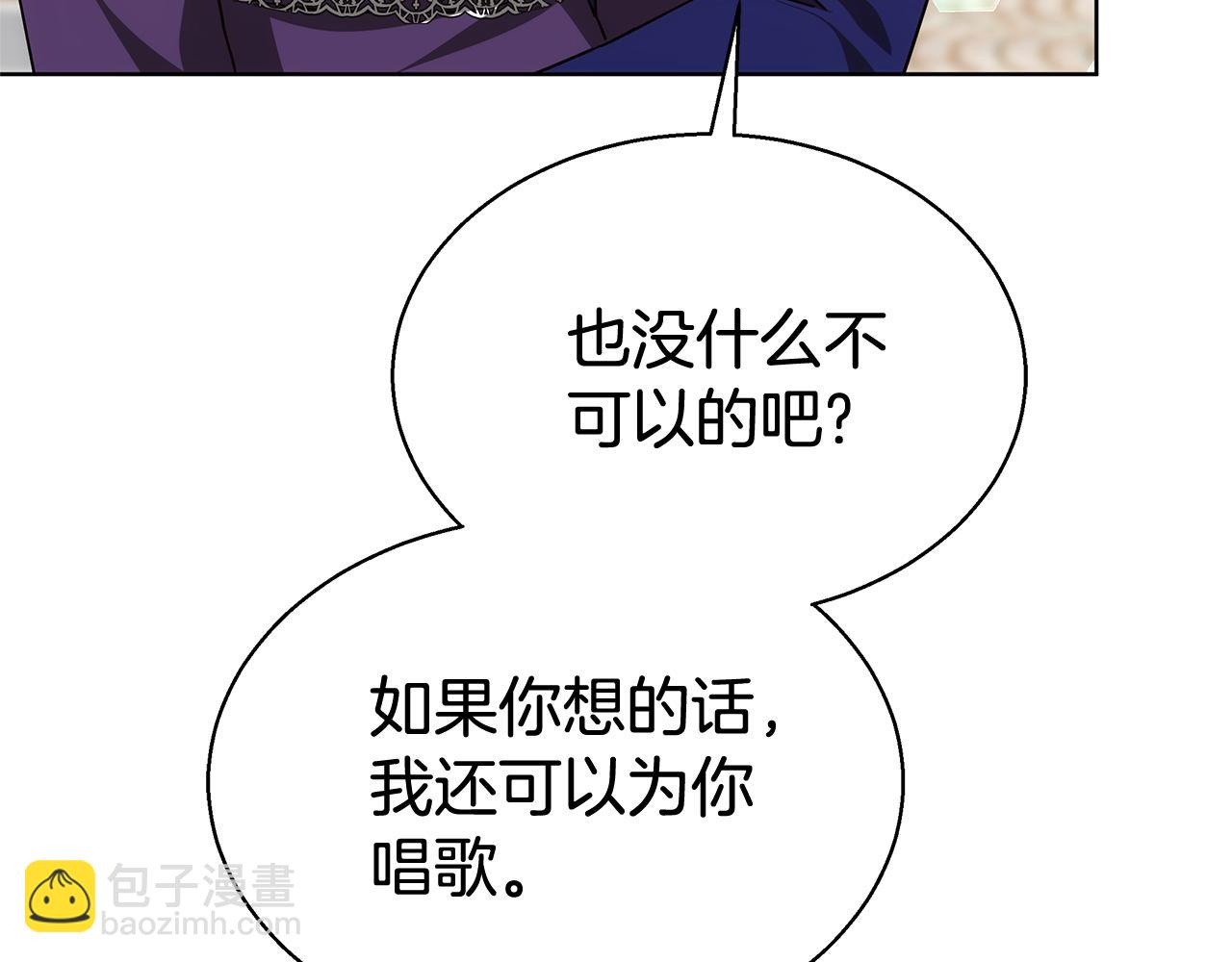 雙向背叛 - 第46話 溫暖我吧(1/5) - 2