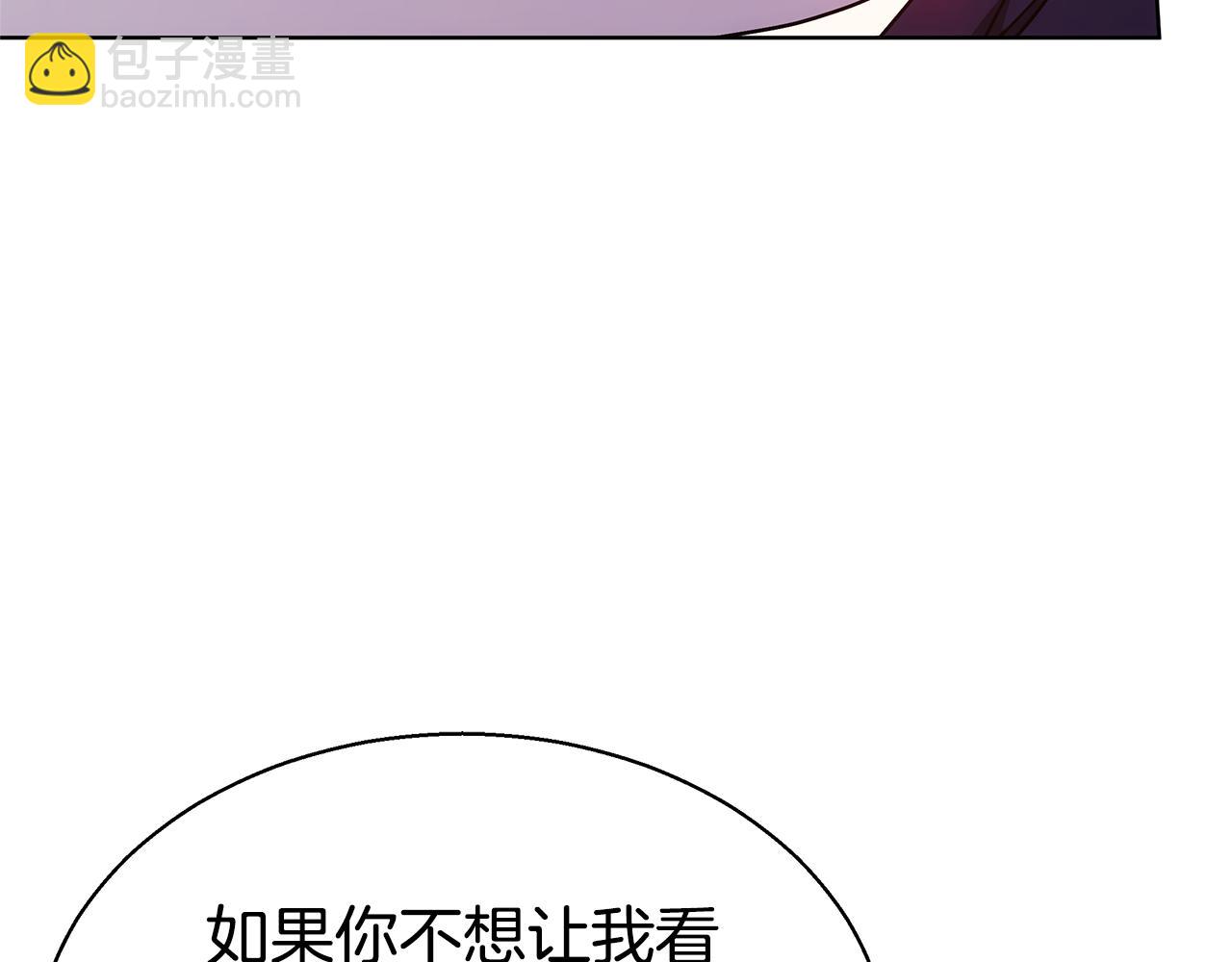 雙向背叛 - 第46話 溫暖我吧(1/5) - 7