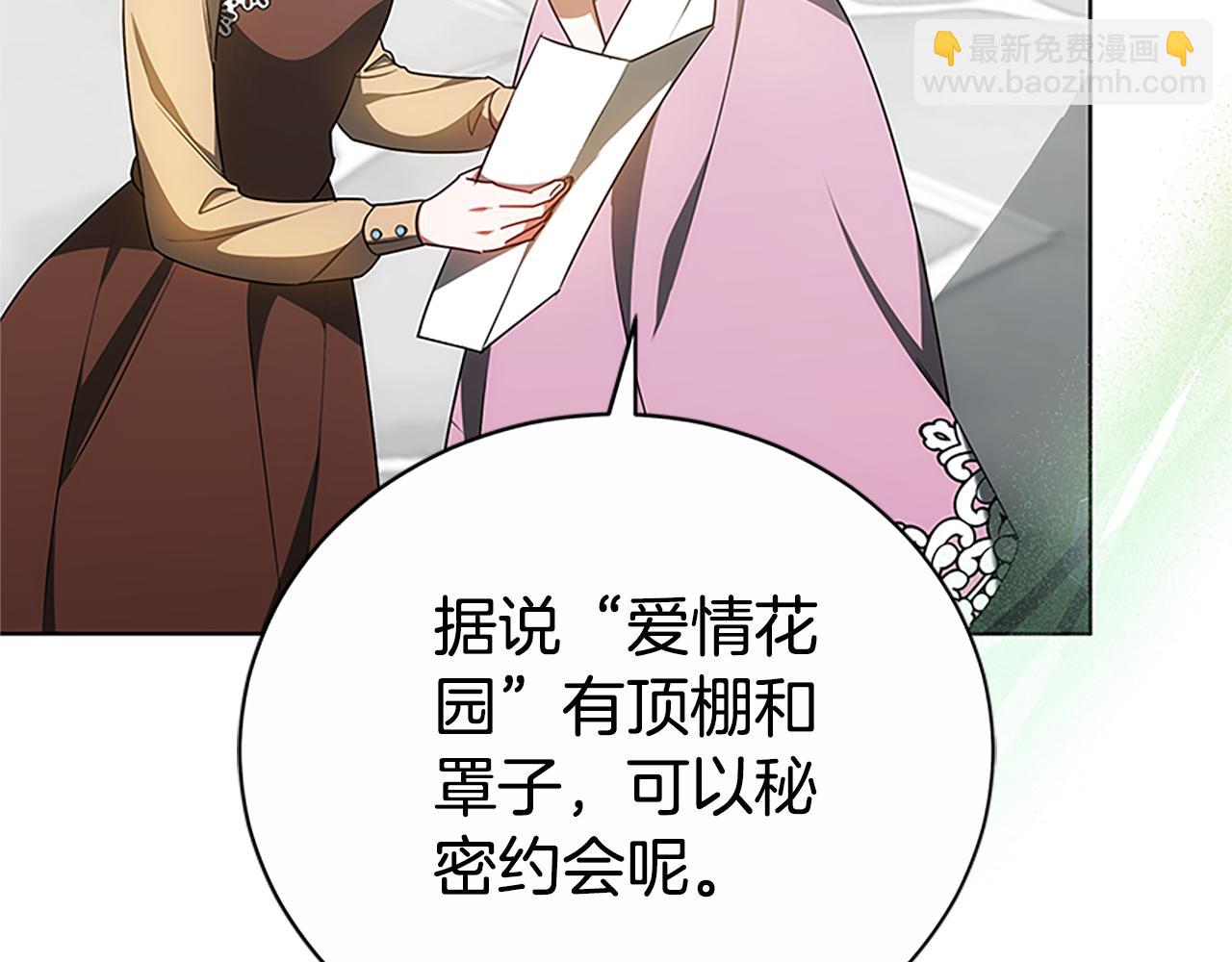 雙向背叛 - 第50話 私生女(1/5) - 3