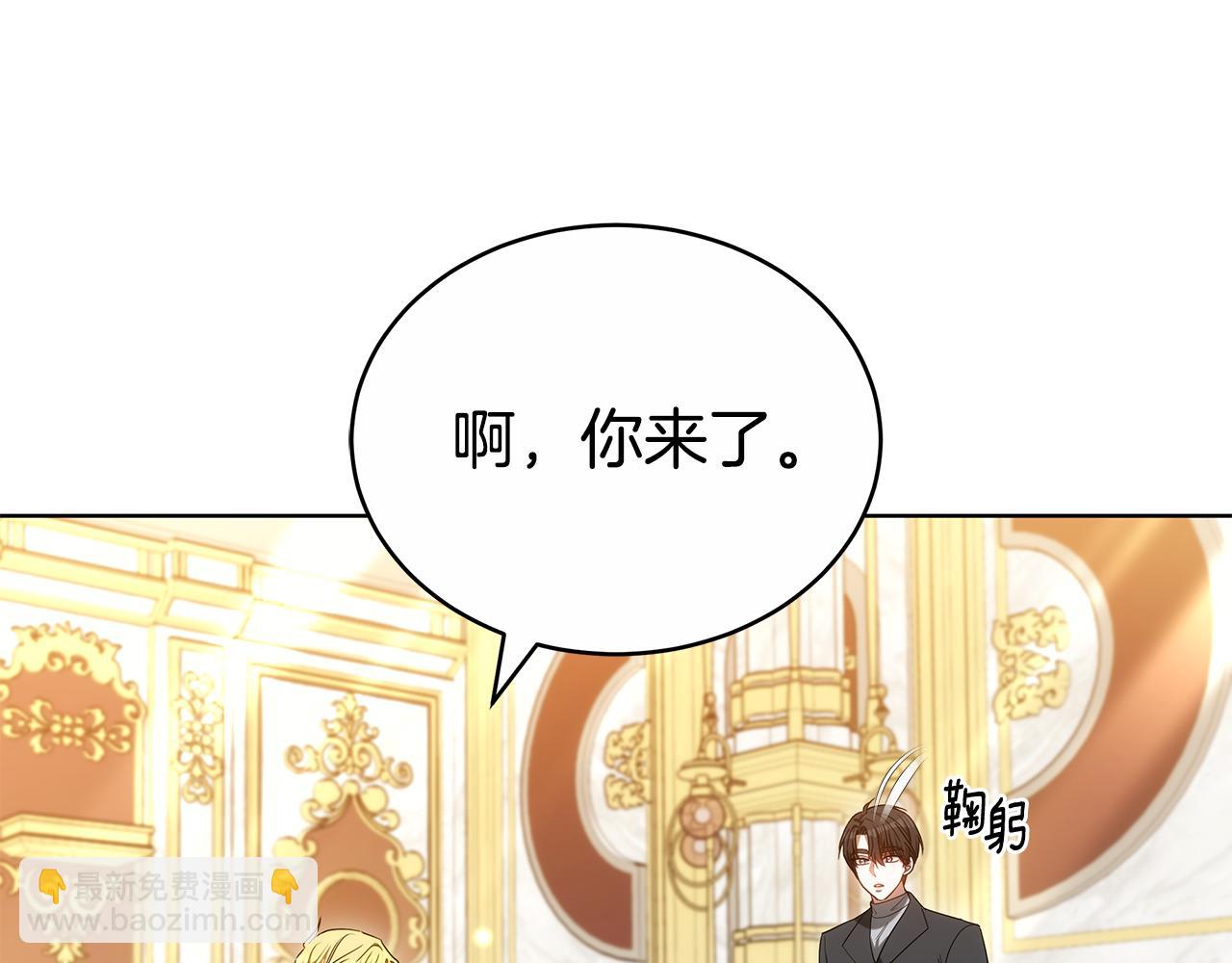 雙向背叛 - 第58話 我無法停下(3/6) - 7