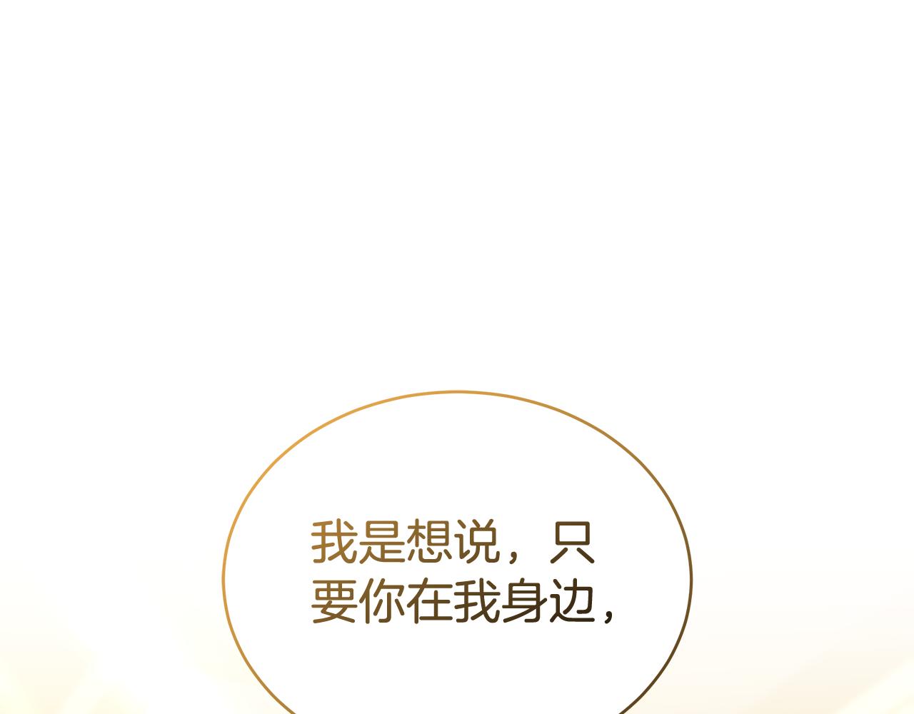 雙向背叛 - 第60話 我們離開吧(1/6) - 1