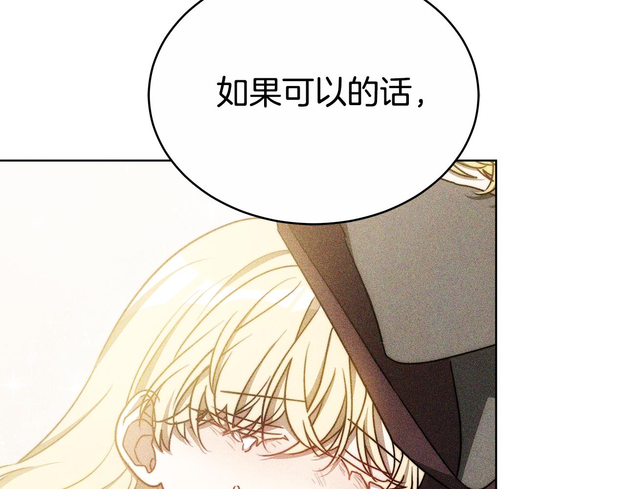 雙向背叛 - 第60話 我們離開吧(4/6) - 7