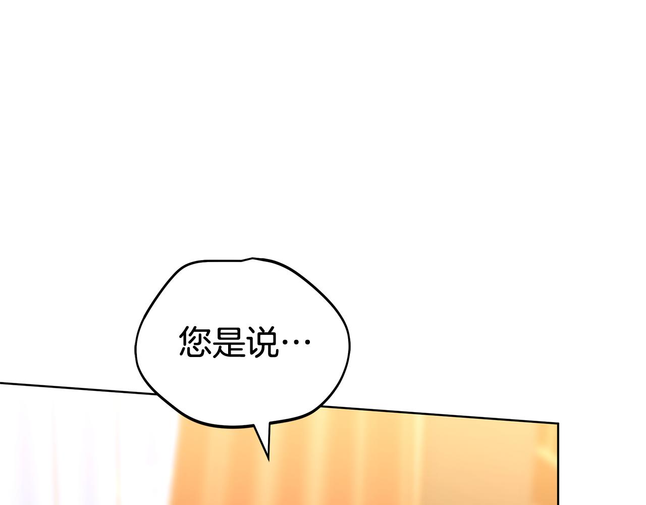 雙向背叛 - 第60話 我們離開吧(1/6) - 3