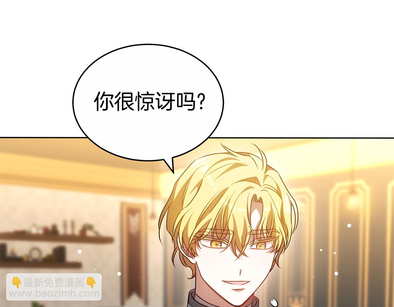雙向背叛 - 第60話 我們離開吧(1/6) - 7