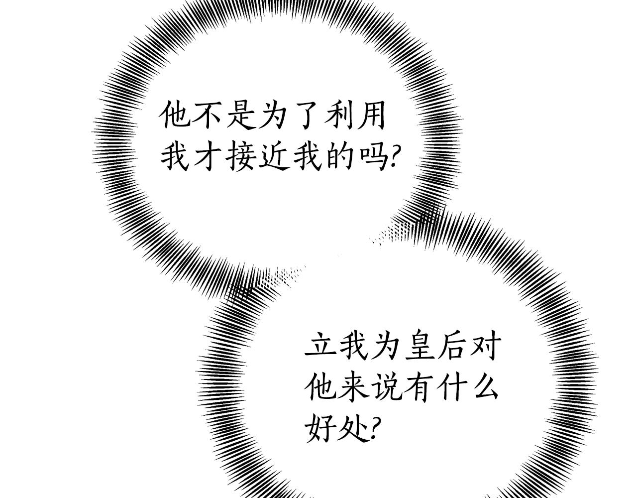 雙向背叛 - 第60話 我們離開吧(1/6) - 1