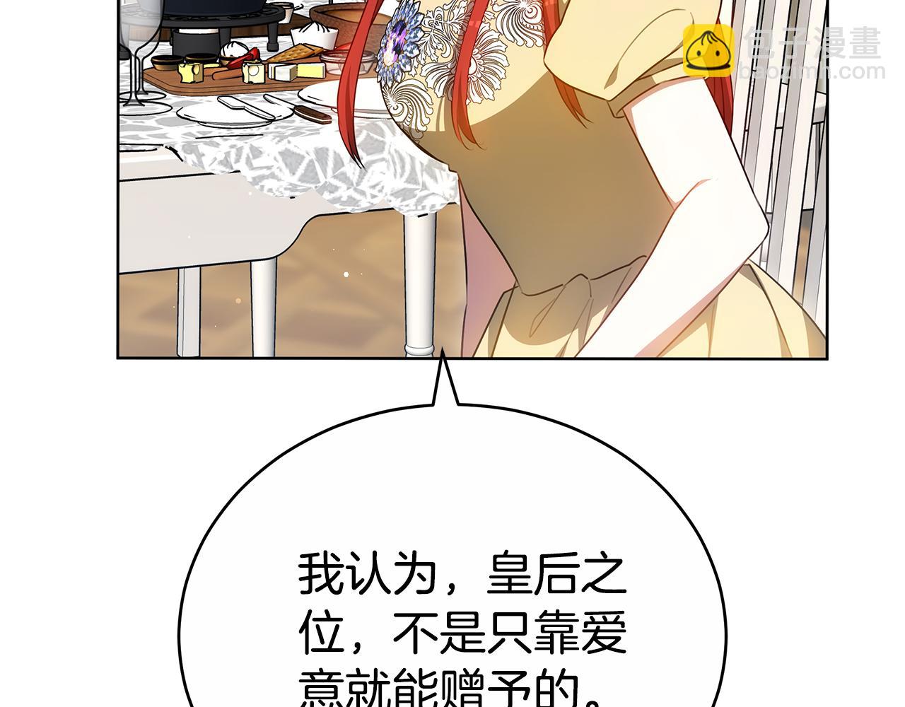 雙向背叛 - 第60話 我們離開吧(1/6) - 3
