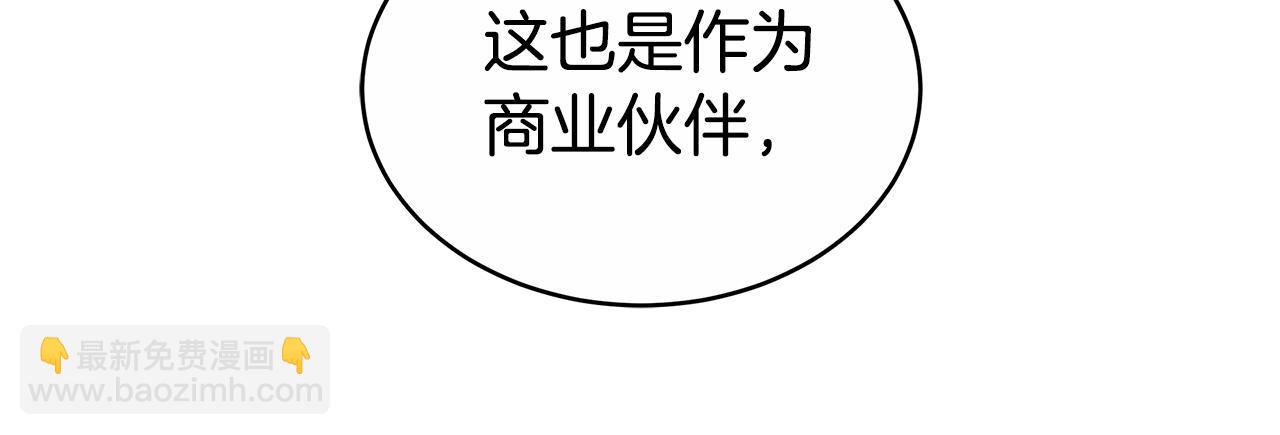 雙向背叛 - 第60話 我們離開吧(1/6) - 6