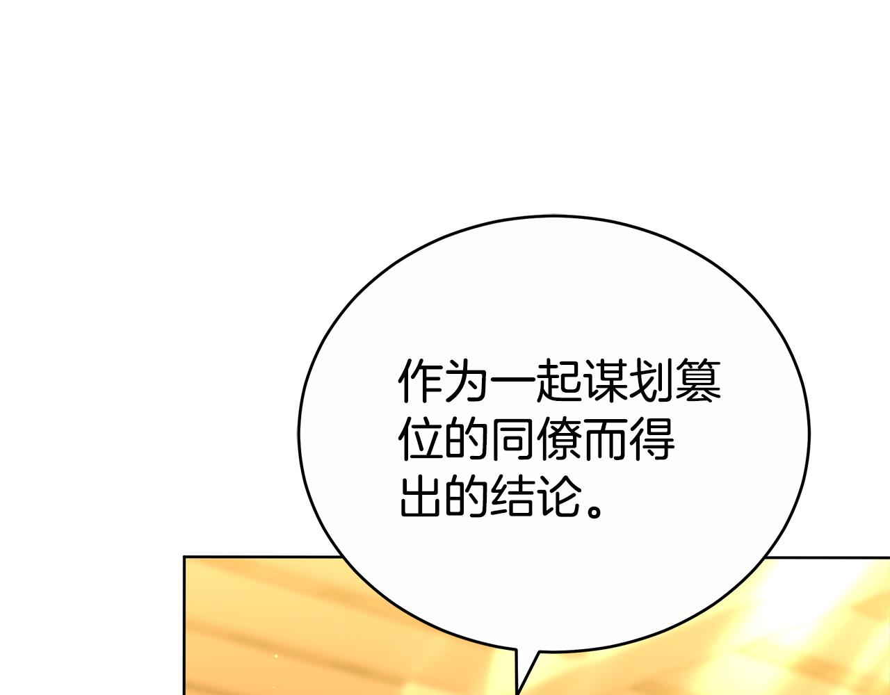 雙向背叛 - 第60話 我們離開吧(1/6) - 7