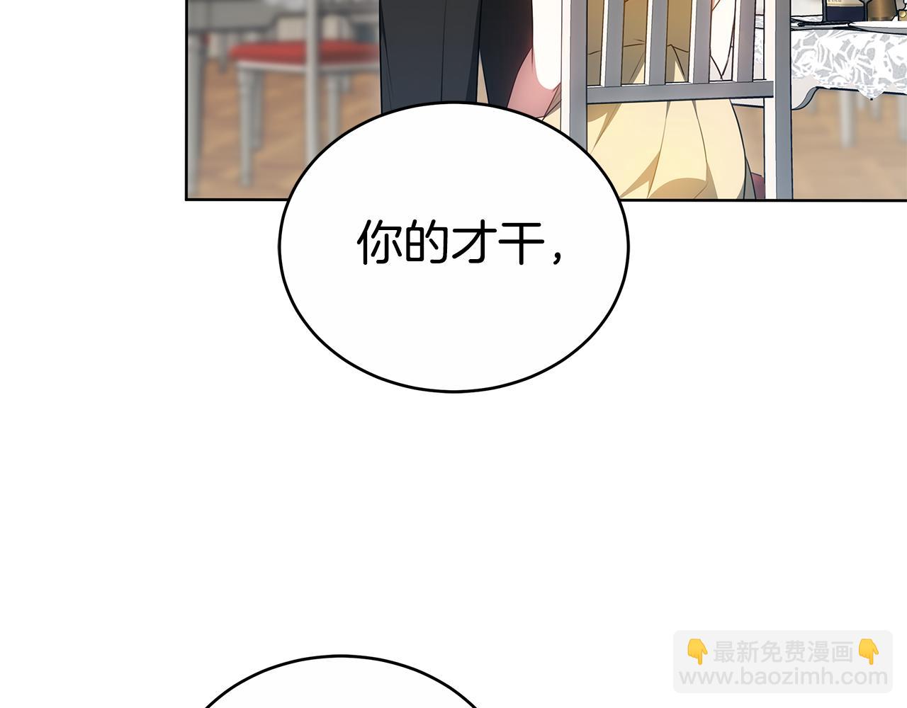 雙向背叛 - 第60話 我們離開吧(1/6) - 1
