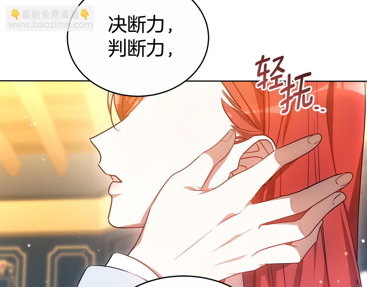 雙向背叛 - 第60話 我們離開吧(1/6) - 2