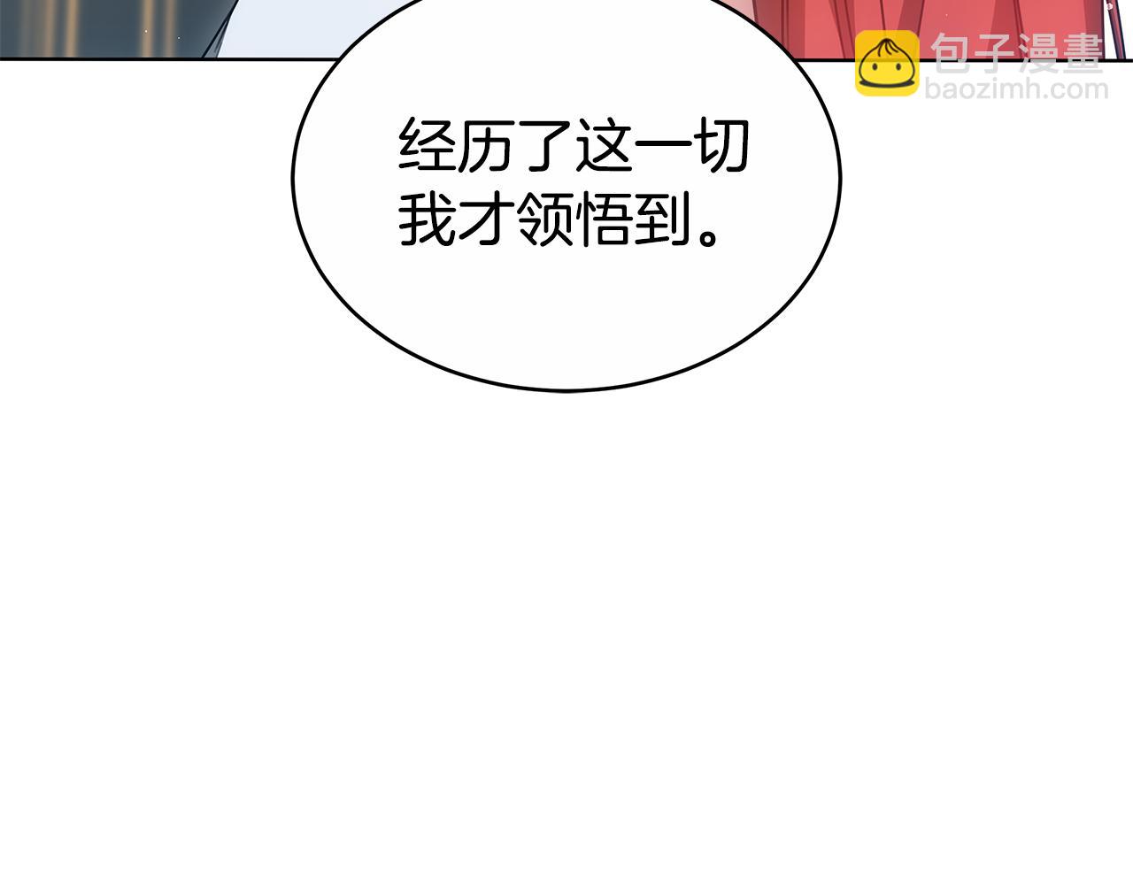 雙向背叛 - 第60話 我們離開吧(1/6) - 3