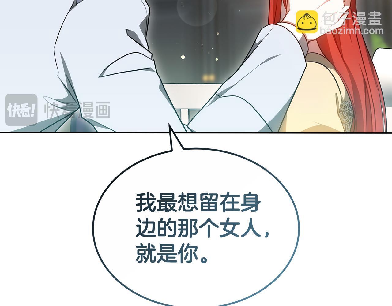 雙向背叛 - 第60話 我們離開吧(1/6) - 6