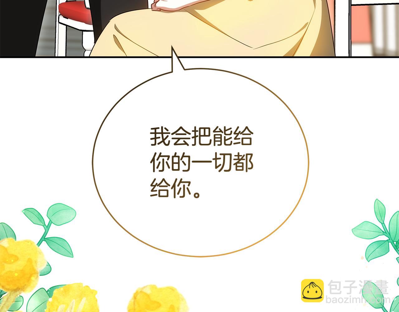 雙向背叛 - 第60話 我們離開吧(1/6) - 4