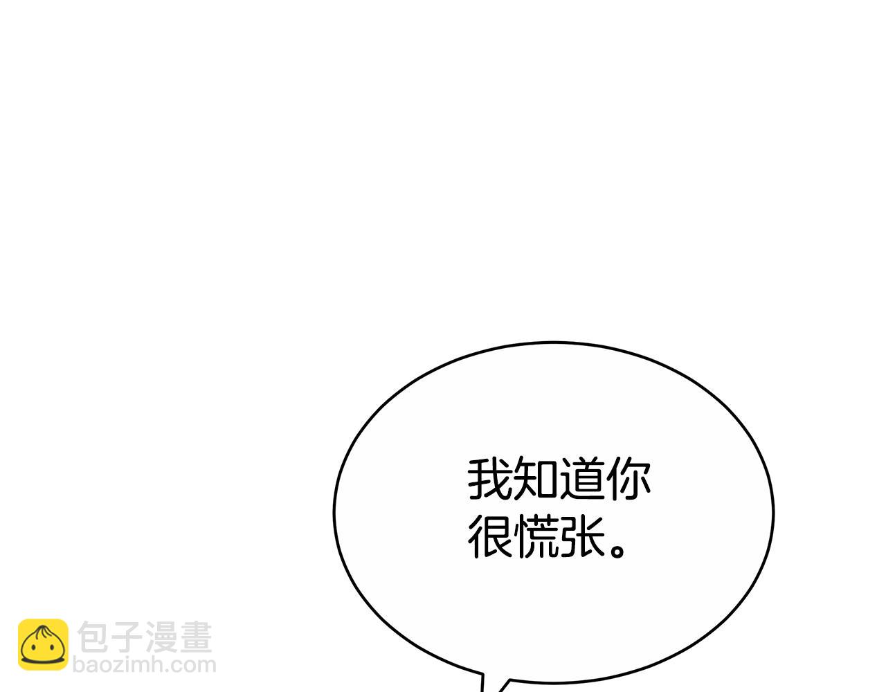 雙向背叛 - 第60話 我們離開吧(1/6) - 8