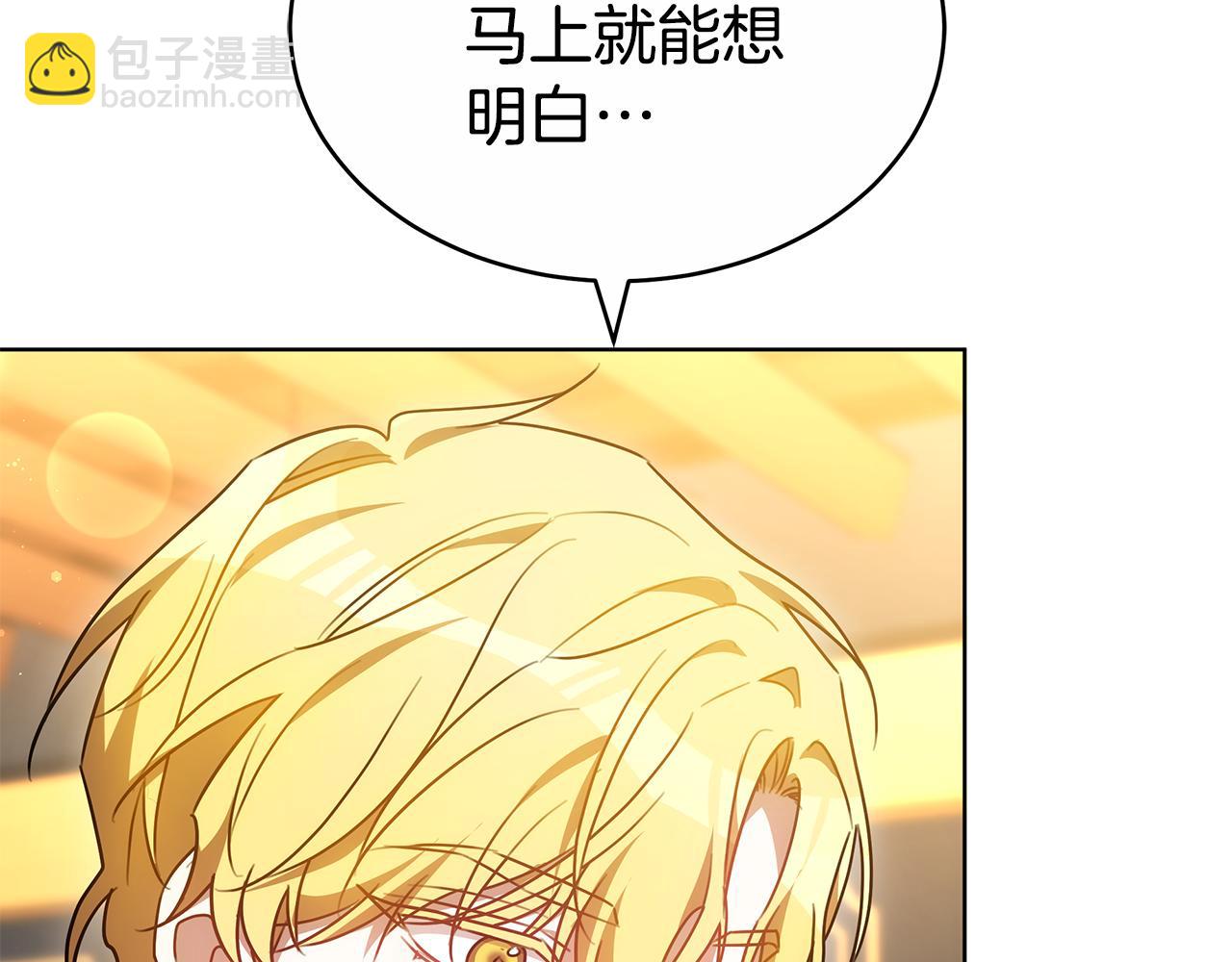 雙向背叛 - 第60話 我們離開吧(1/6) - 5