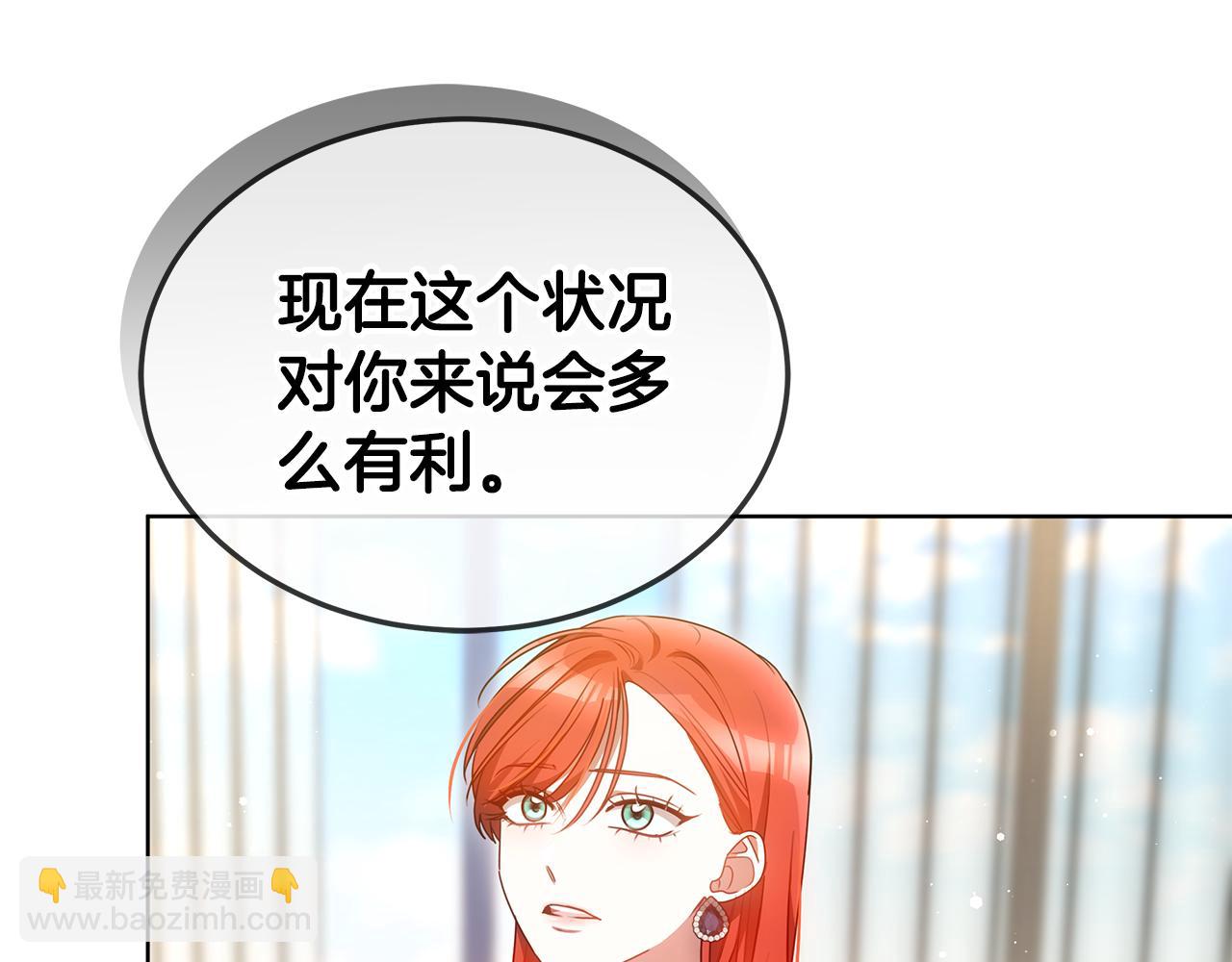 雙向背叛 - 第60話 我們離開吧(1/6) - 7