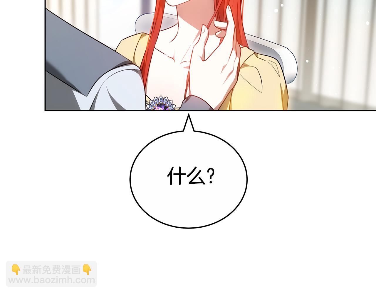 雙向背叛 - 第60話 我們離開吧(1/6) - 8