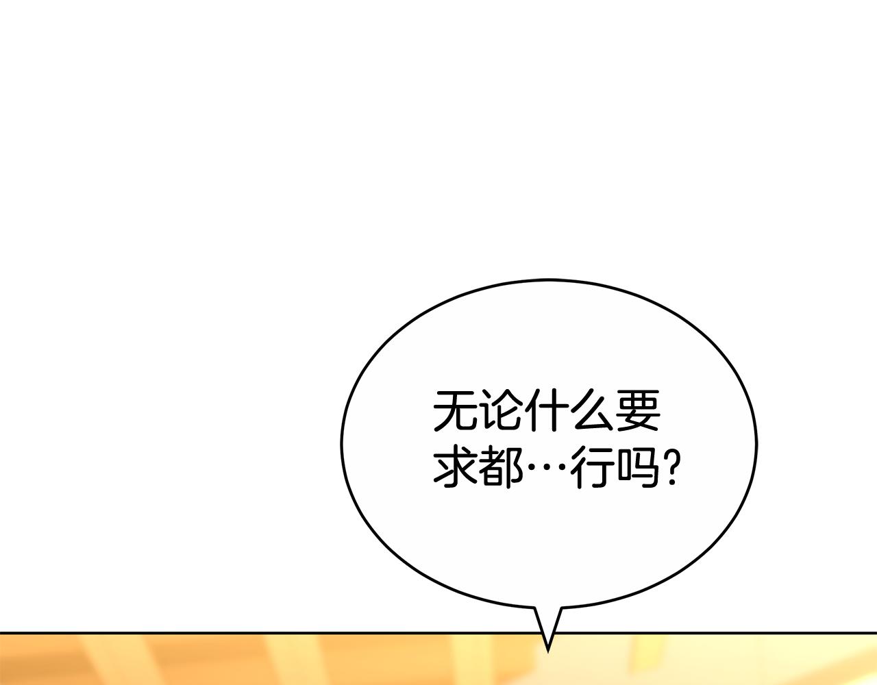 雙向背叛 - 第60話 我們離開吧(2/6) - 3