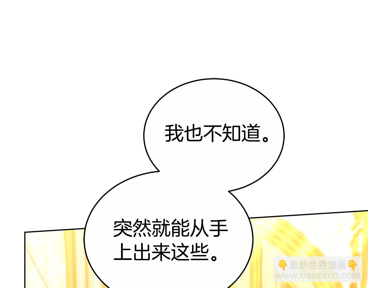 第62话 魔力(1/6)-第62话