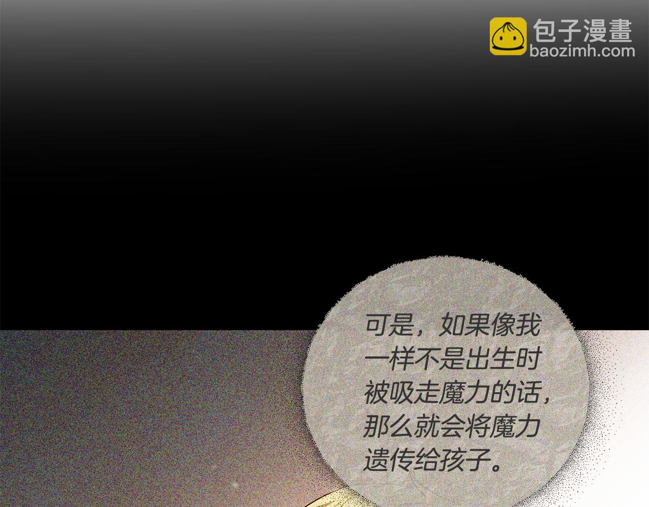 第62话 魔力(1/6)-第62话