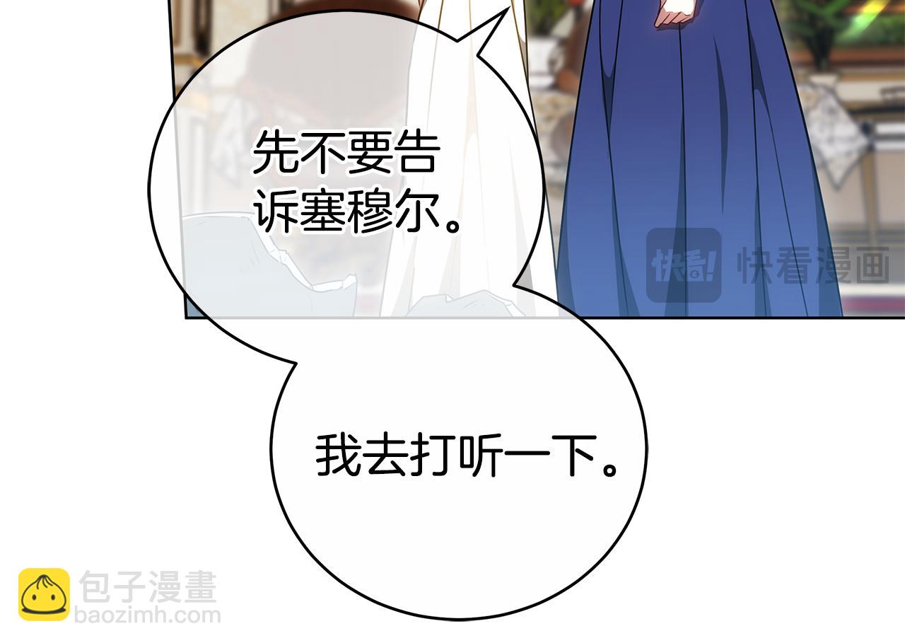 第62话 魔力(1/6)-第62话