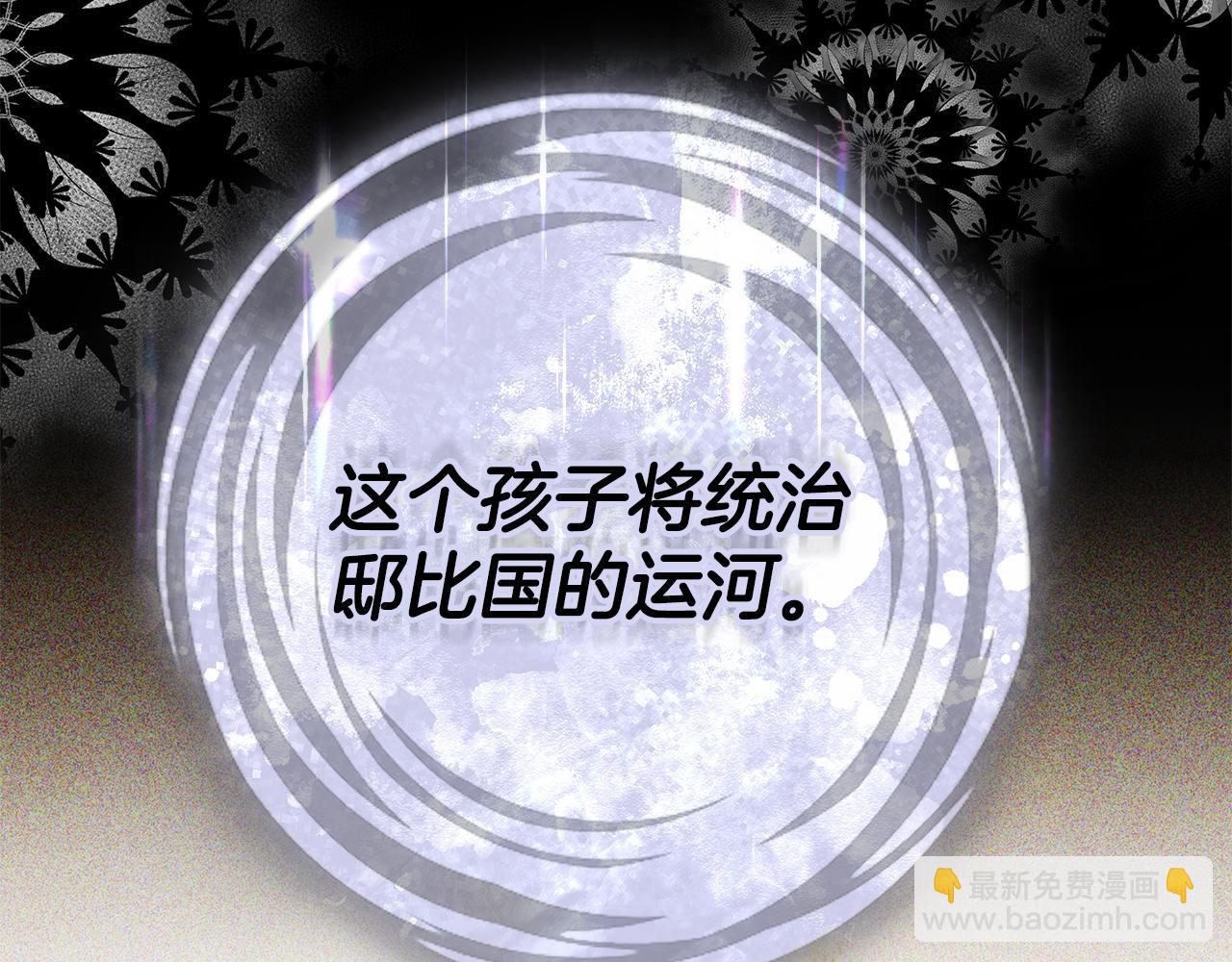 雙向背叛 - 第64話 我是皇族？(1/6) - 4