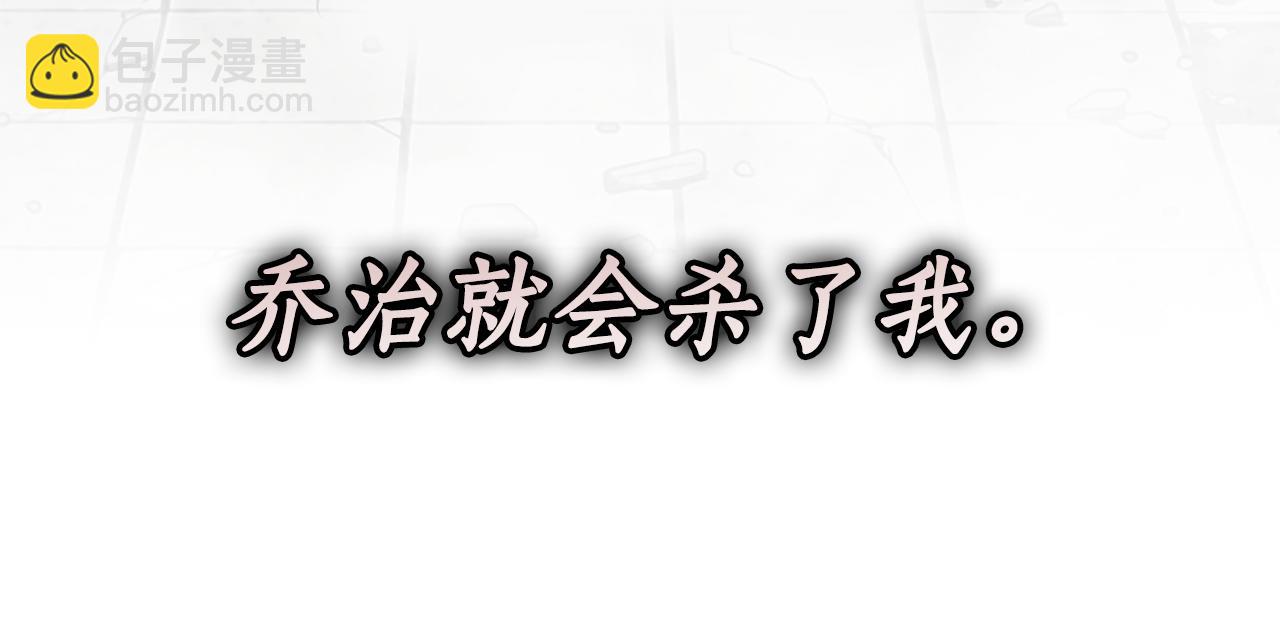 雙向背叛 - 第64話 我是皇族？(3/6) - 4