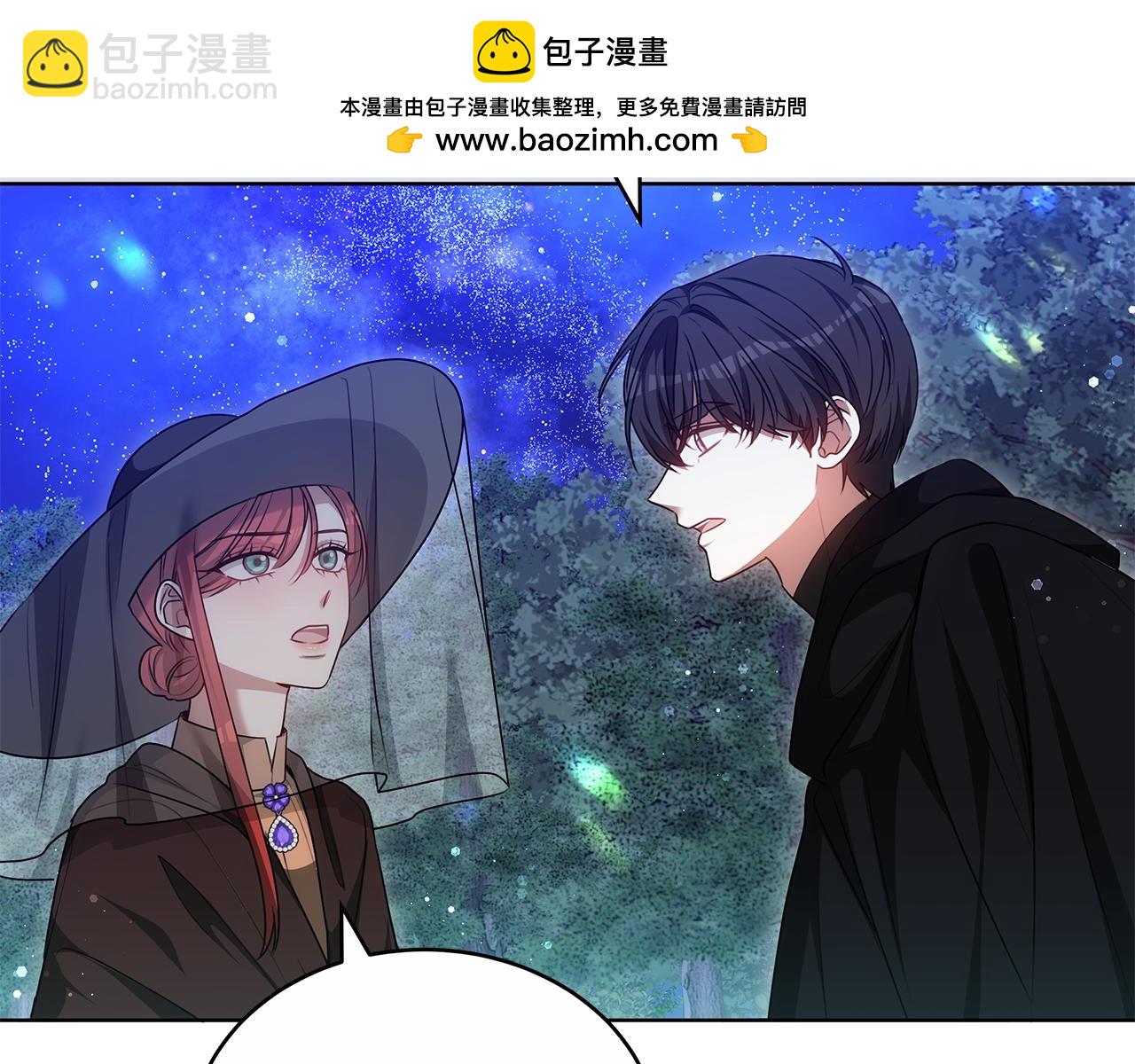 雙向背叛 - 第64話 我是皇族？(1/6) - 2