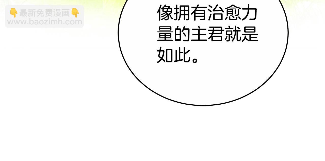 雙向背叛 - 第64話 我是皇族？(1/6) - 4